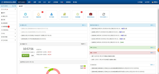 php源代码 办公系统含手机版 OA办公 客户CRM HR人事考勤管理系统