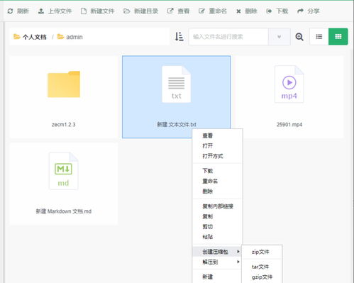 免费远程协作办公好帮手 纤云文档管理系统