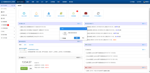 php源代码 办公系统含手机版 OA办公 客户CRM HR人事考勤管理系统